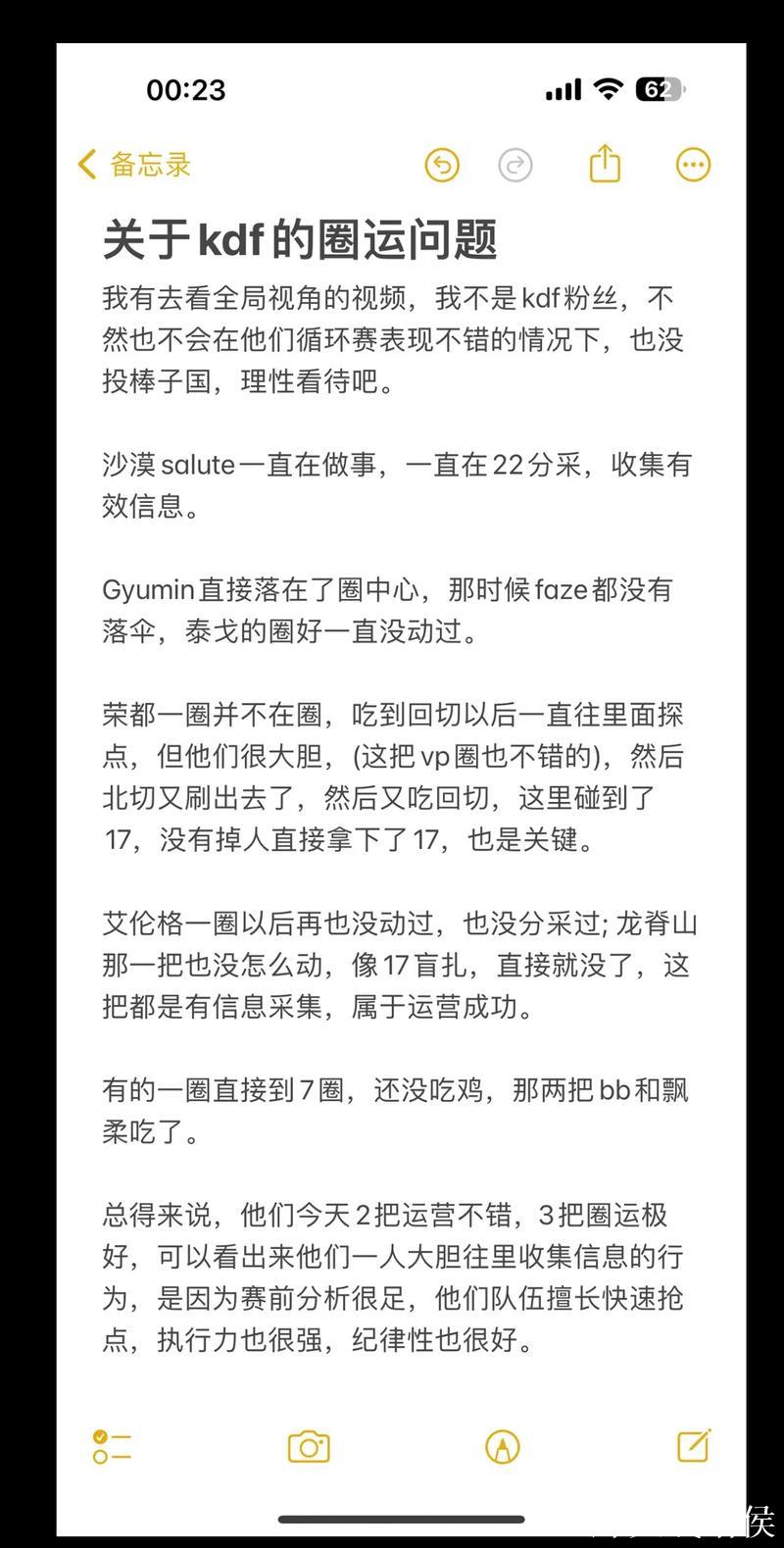 PGC赛后总结:排名顺序梳理 PGC赛后总结:排名顺序梳理