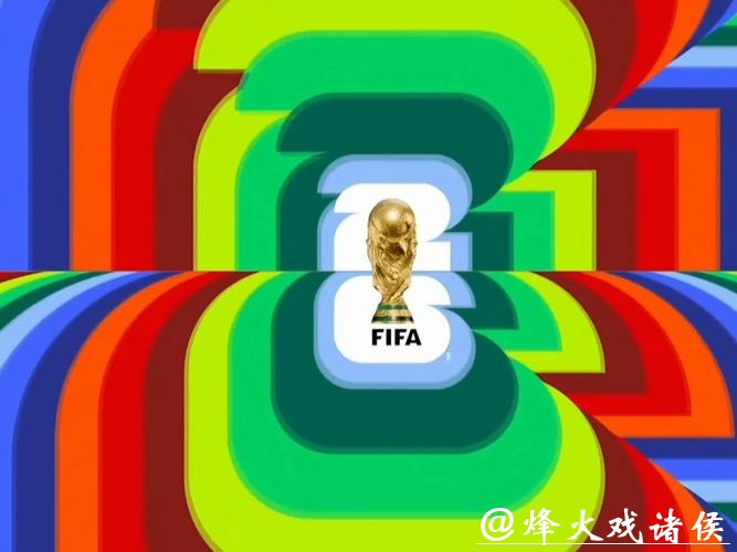 2026世界杯直播全程解析